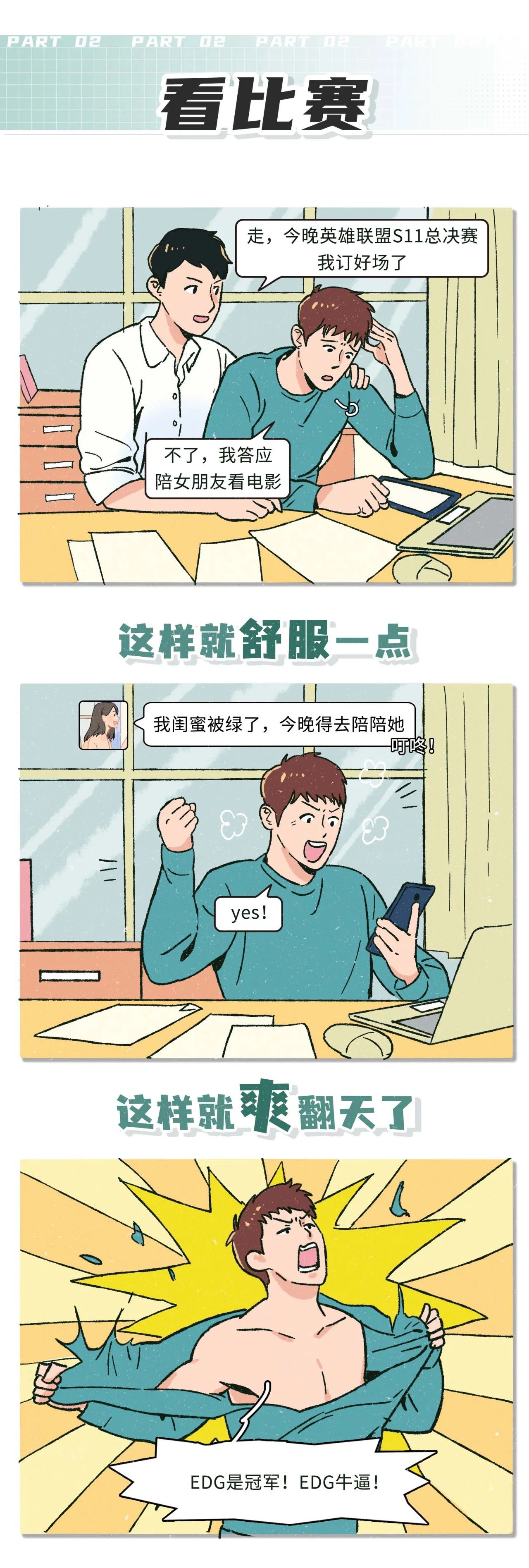 什么样的姿势男生最舒服2