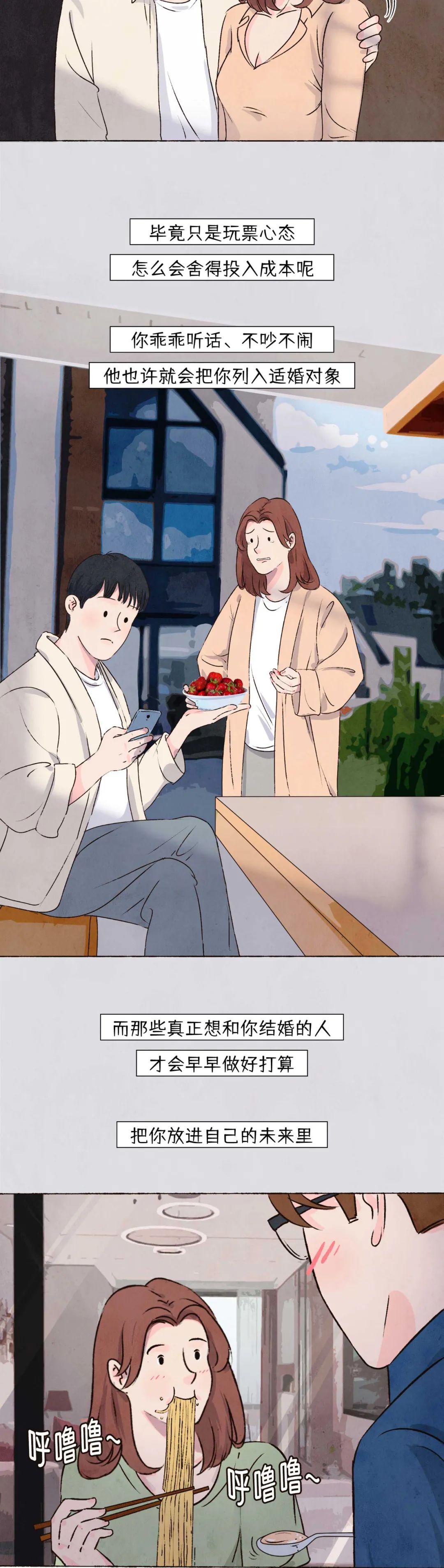 对你有这三种欲望的男生才是真的爱你12