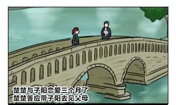 第一次带男生回家见父母
