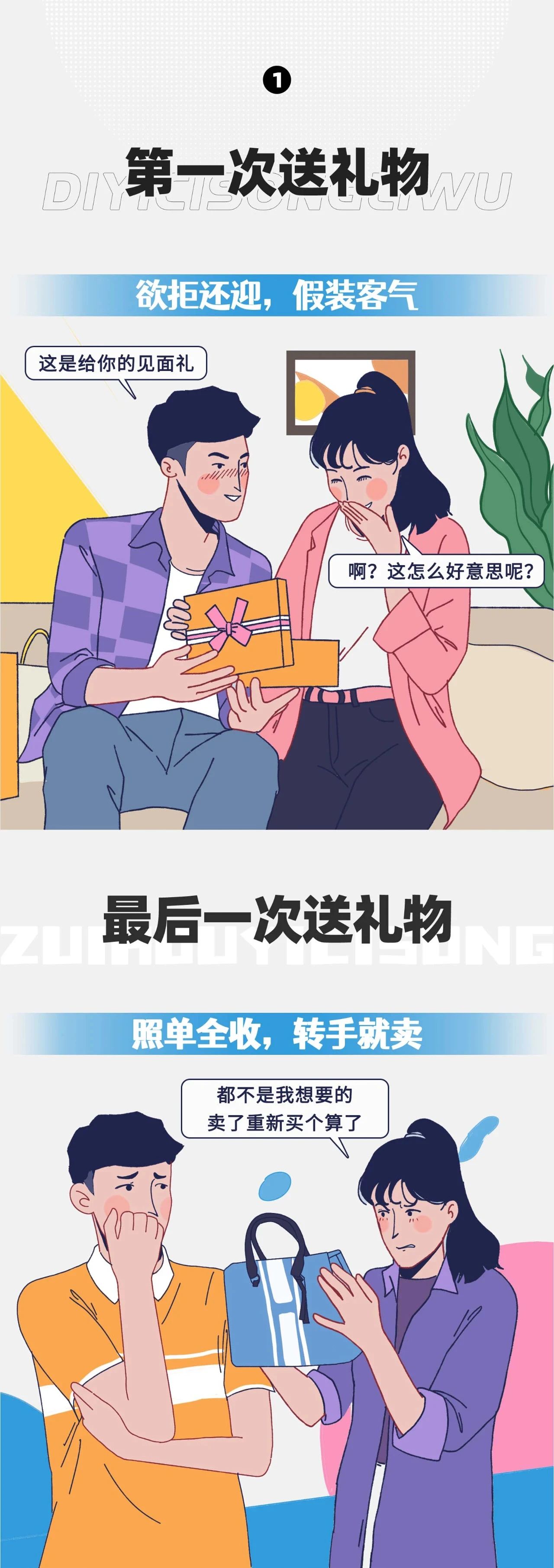 情侣间的第一次及最后一次。