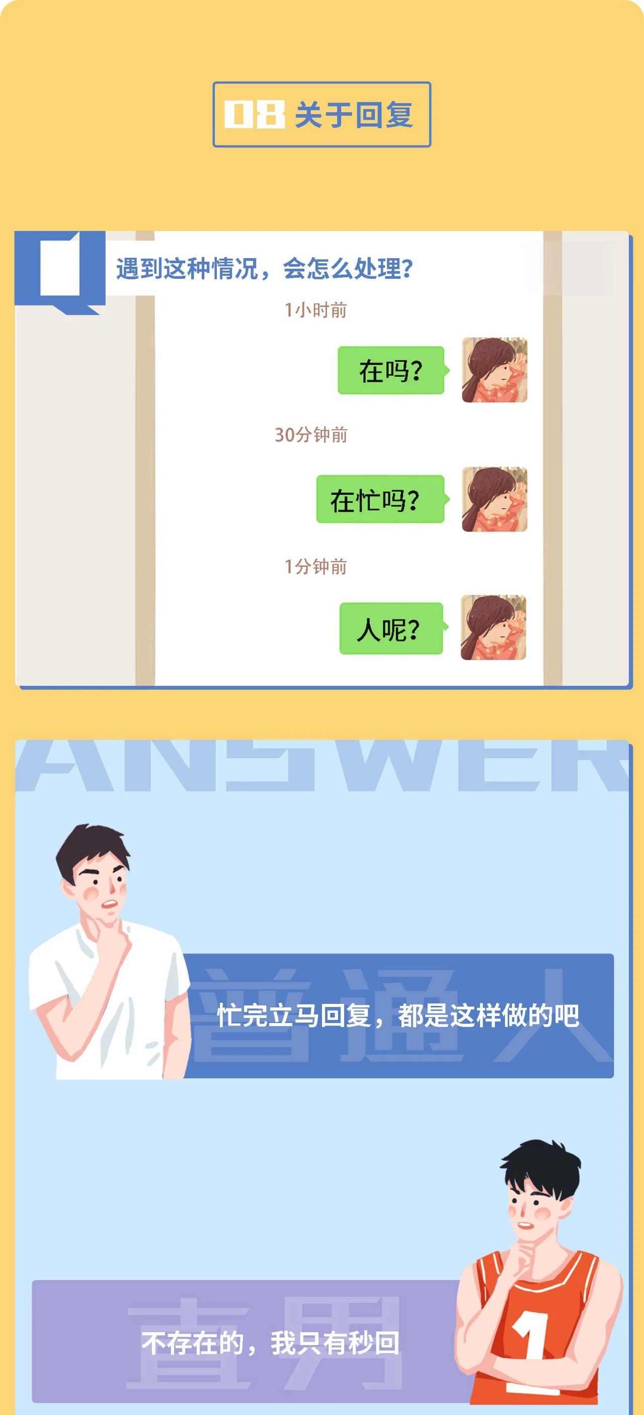 全国渣男统一语录你中招了没15