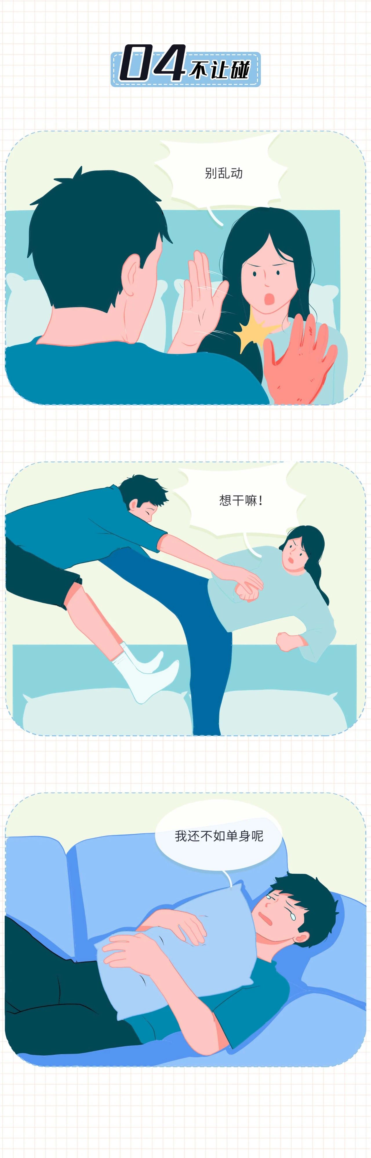 女生这些床上行为真的很恶心4