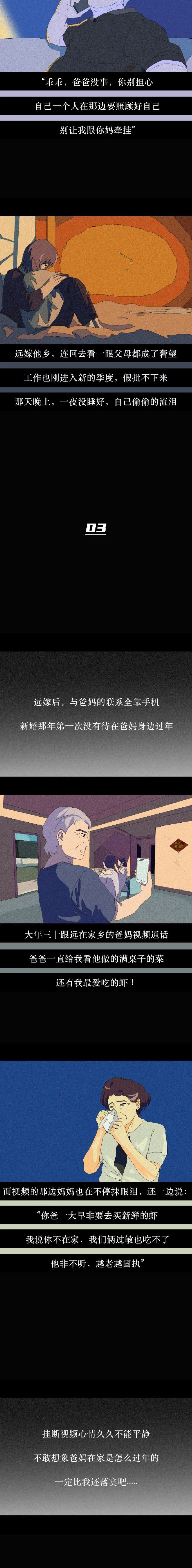 姑娘远嫁之前一定要想好3