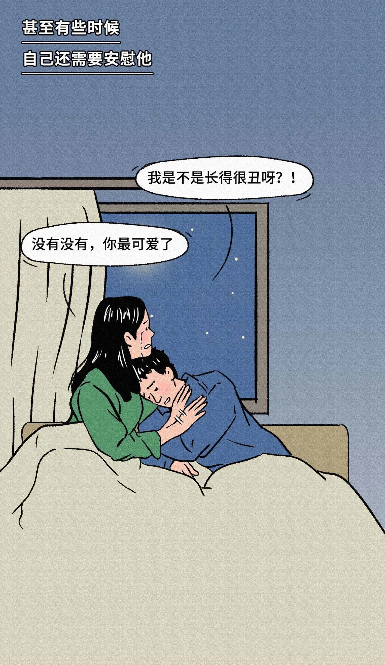 找一个长得丑的男朋友是种什么体验19