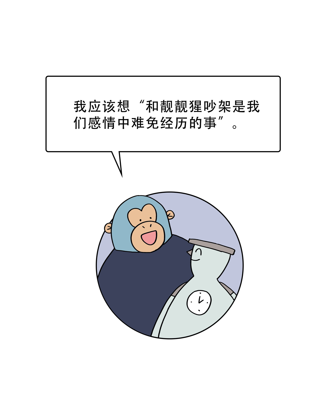 为什么越想忘的就越忘不了？