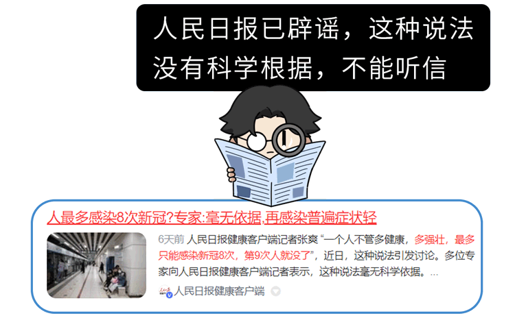 人最多感染8次新冠？“二阳”后遗症更严重？7个问题一定要明白