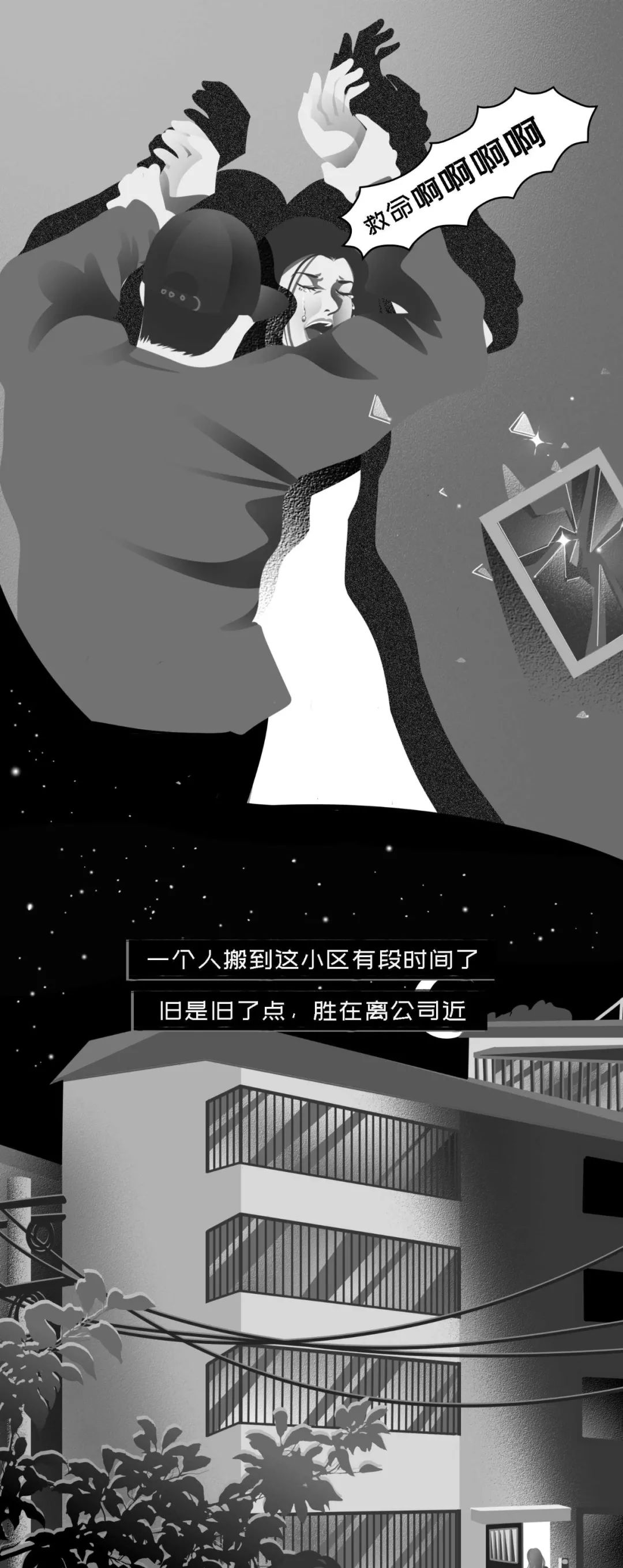 变态尾随怎么办？被人偷窥怎么办？女生必知的救命知识！