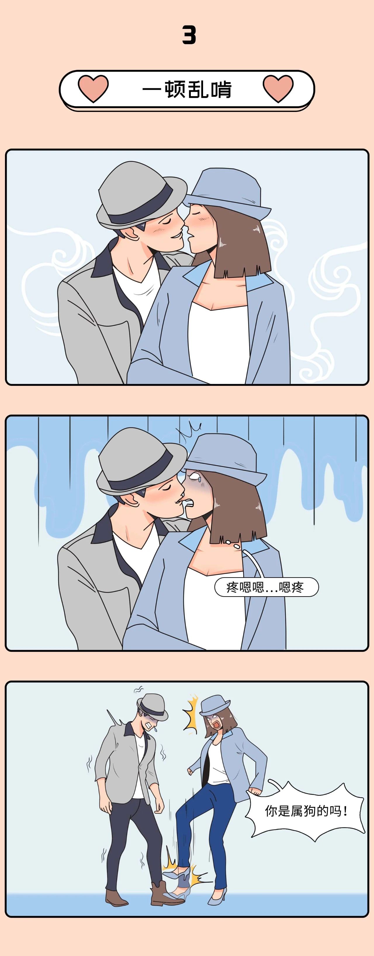 情侣接吻的8个禁忌3