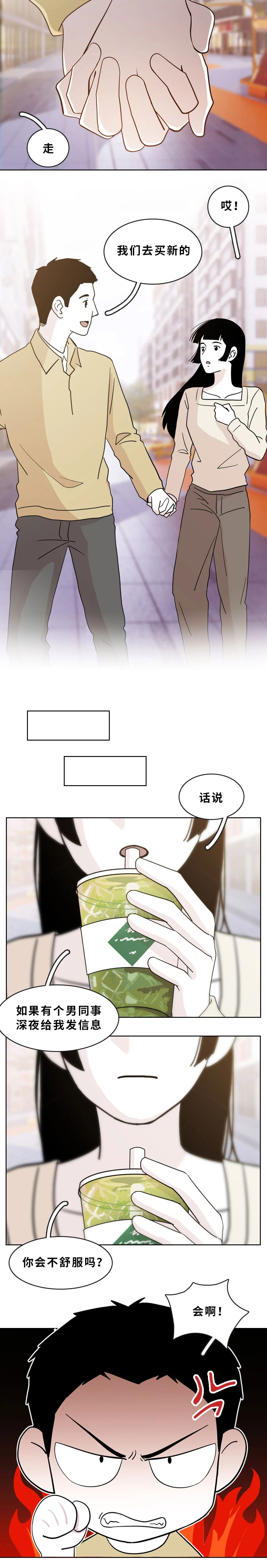 当有人喜欢我的另一半9