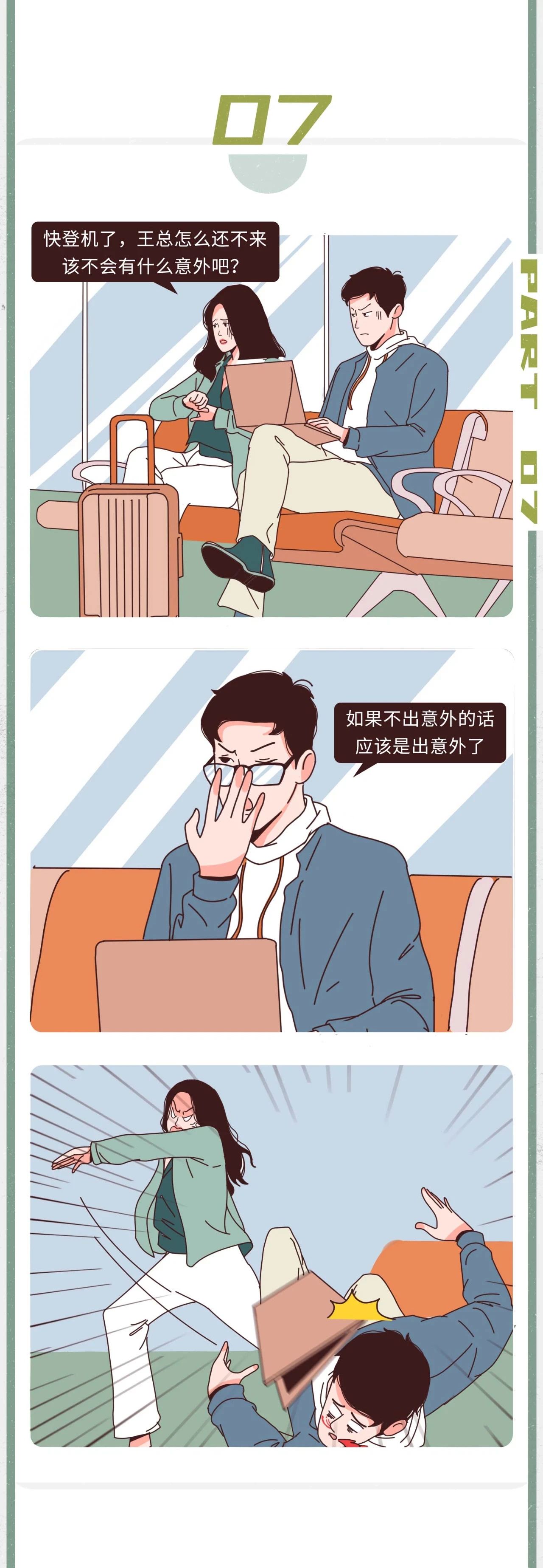 男朋友敷衍时的行为7