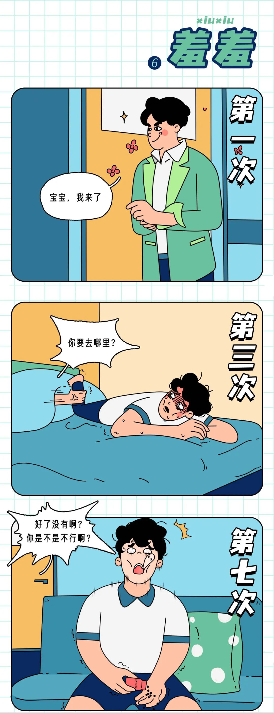 女朋友一天七次是什么体验6