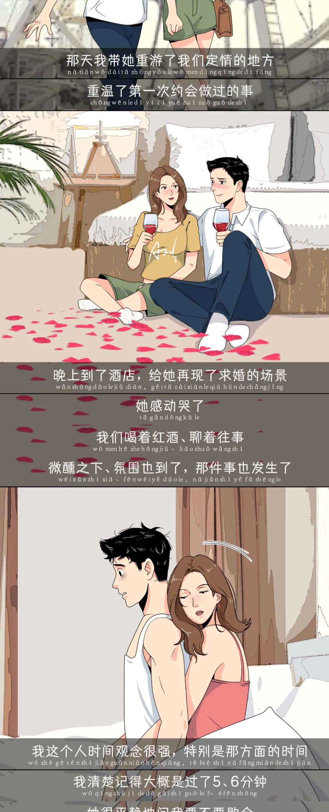 如何快速确定男生行不行8