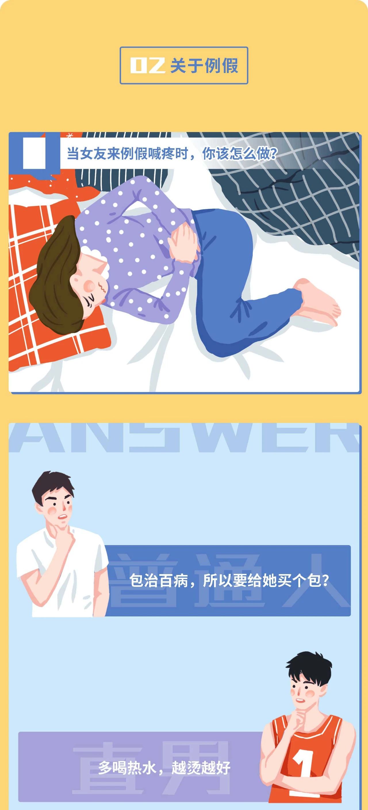 全国渣男统一语录你中招了没3