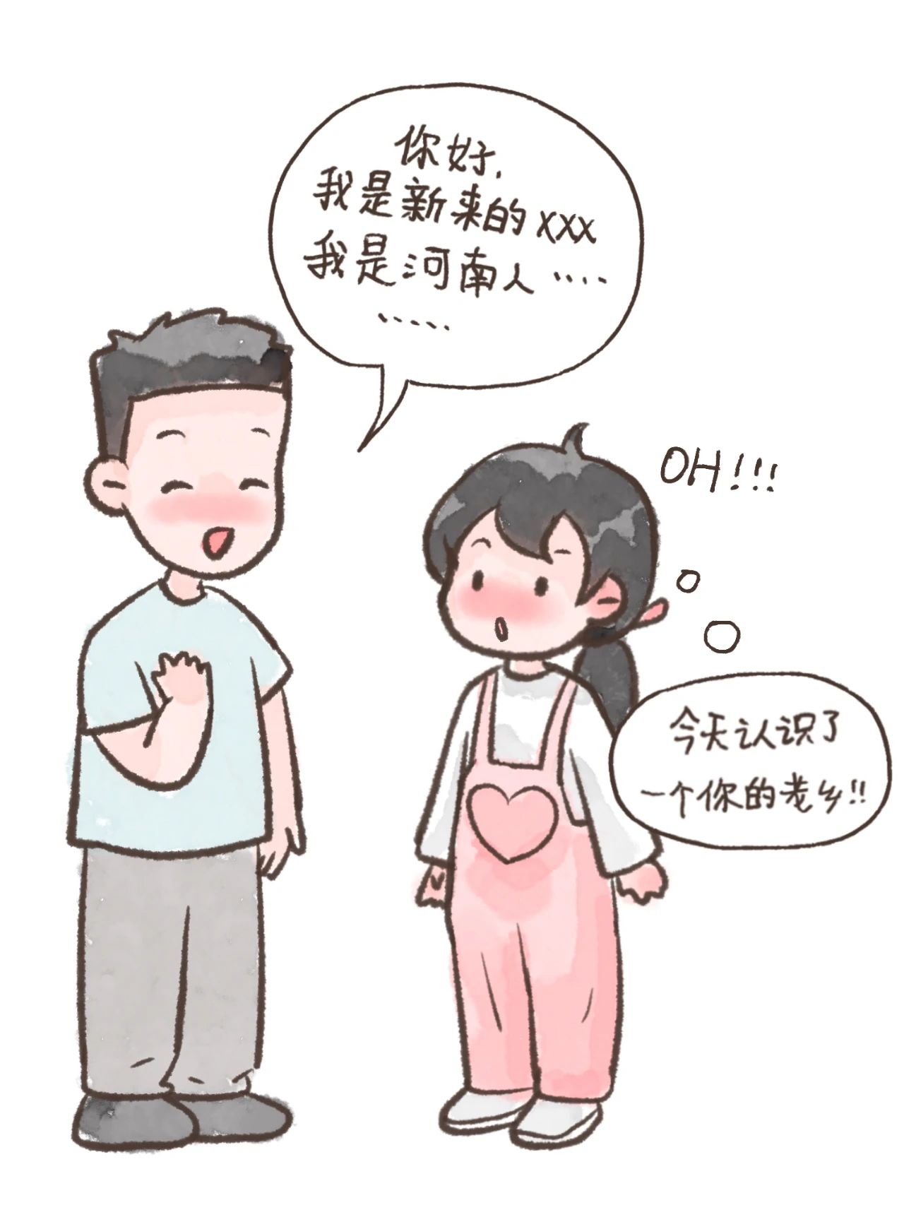 异地恋想你的瞬间3