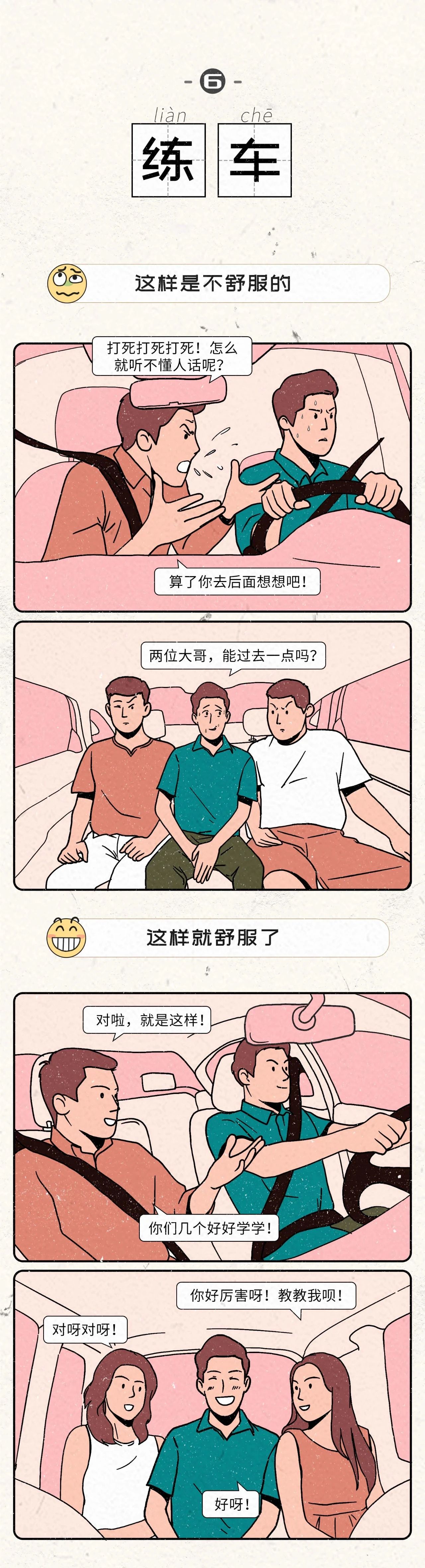 让男生舒服的姿势6