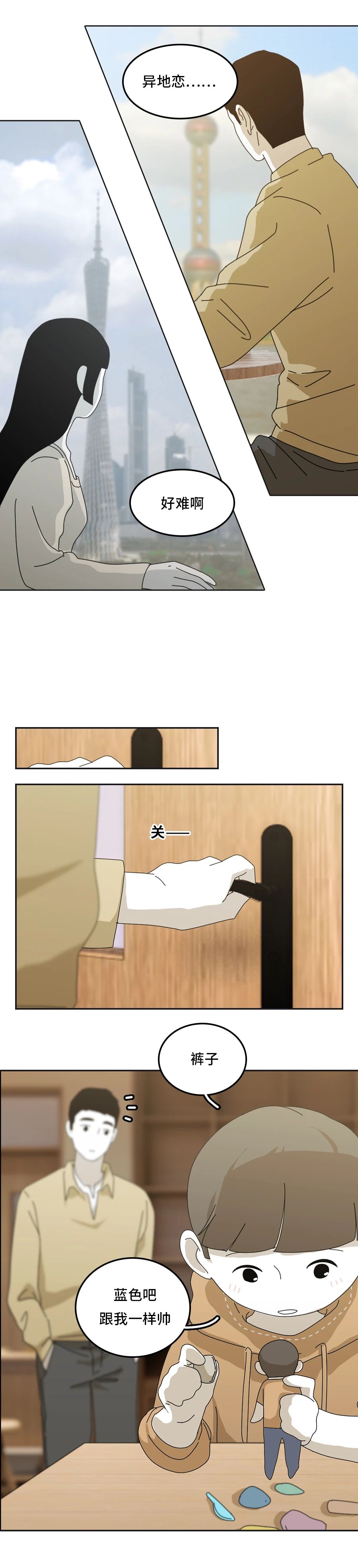 怎样才能熬过异地恋6