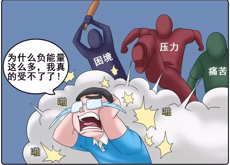 小伙子，一定要振作