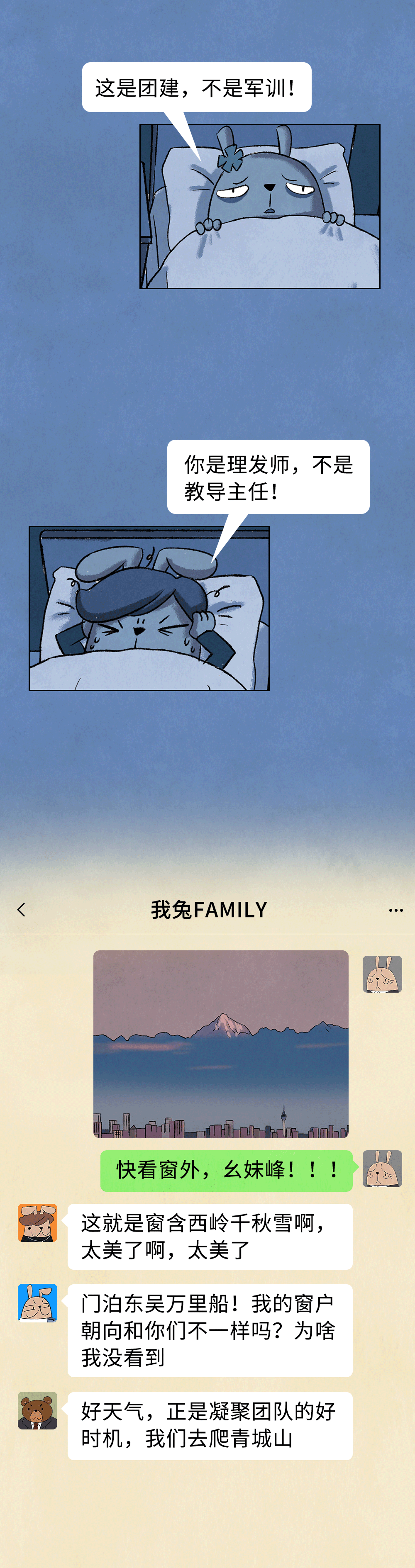 那天我们去团建老板一个人偷跑了9