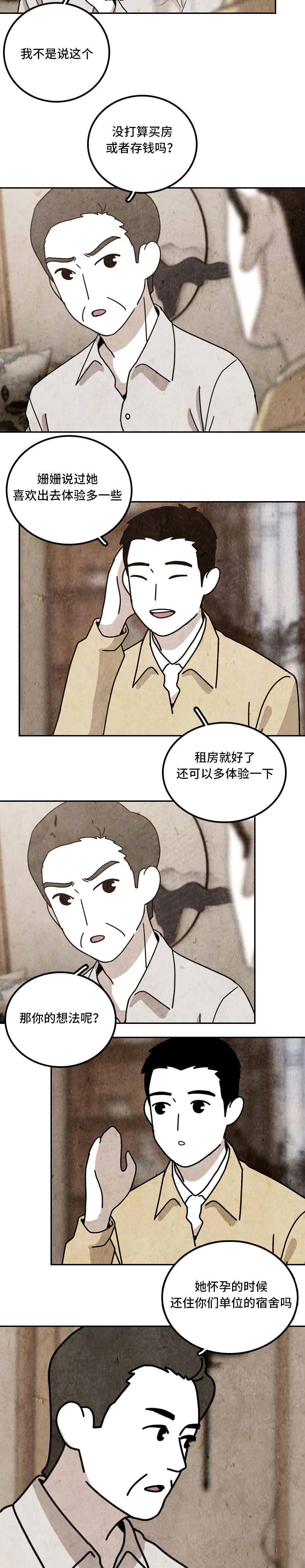 我不能像以前那样爱你了4
