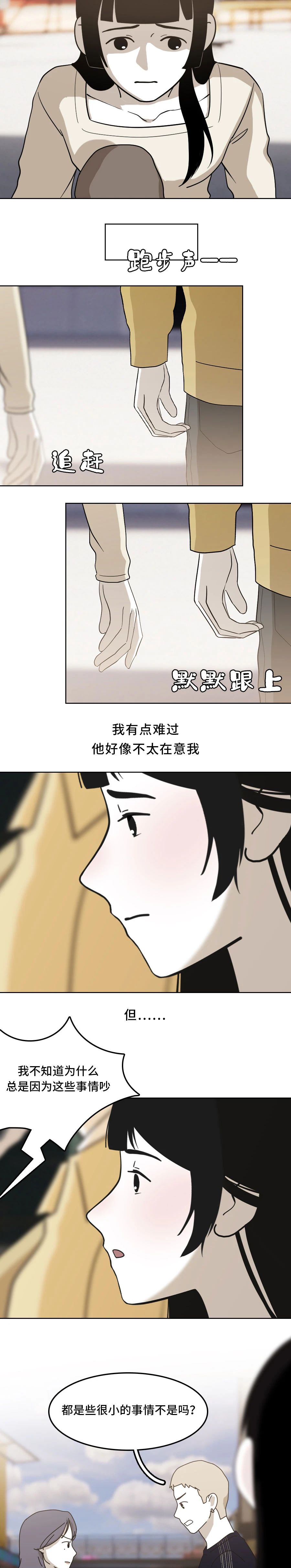 别老怀疑我不爱你行吗4
