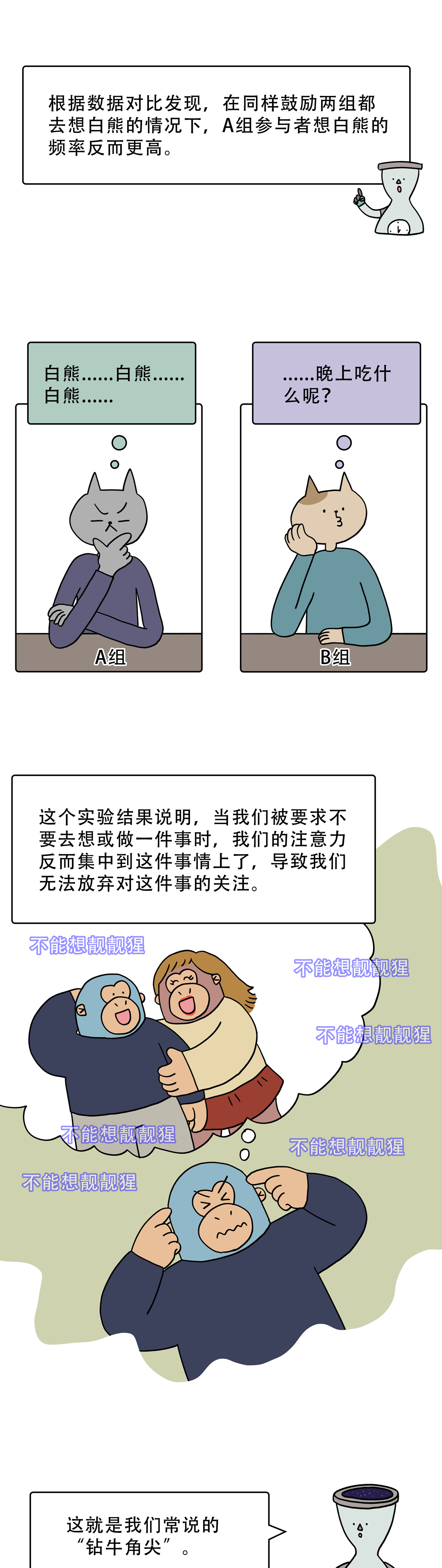 为什么越想忘的就越忘不了3
