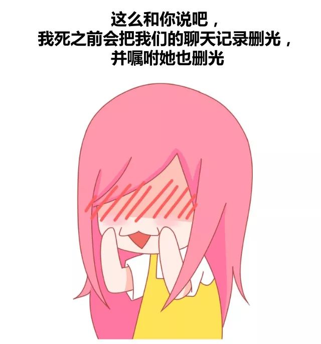 女生和女生单独在一起时都聊些什么8