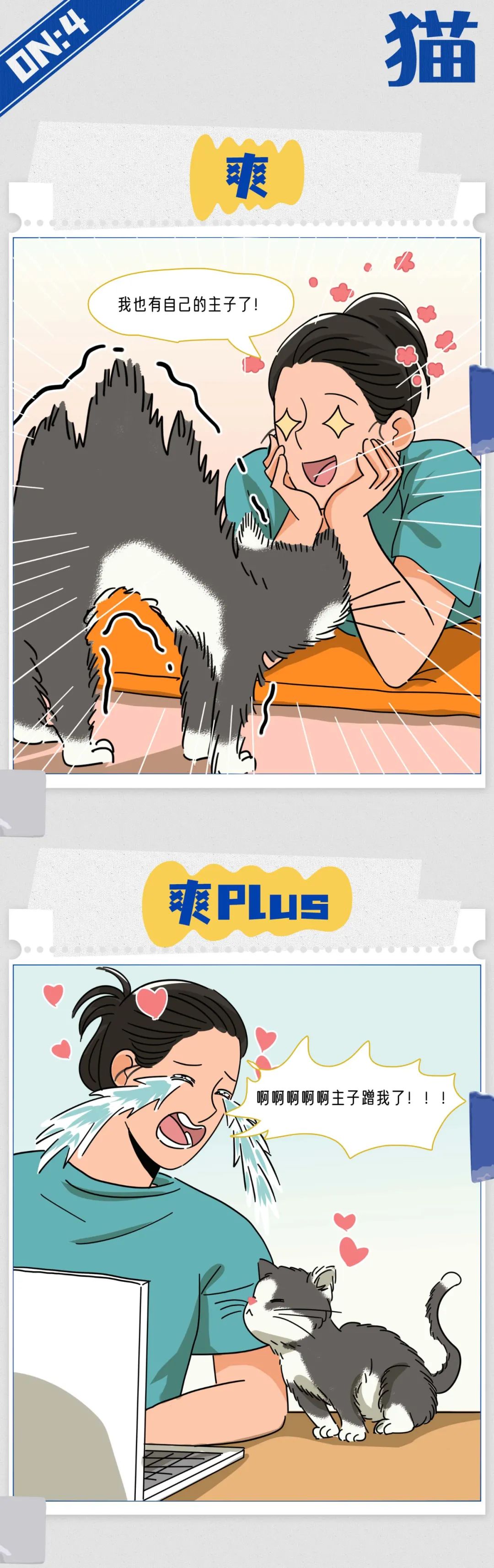 女生快感程度对照表4