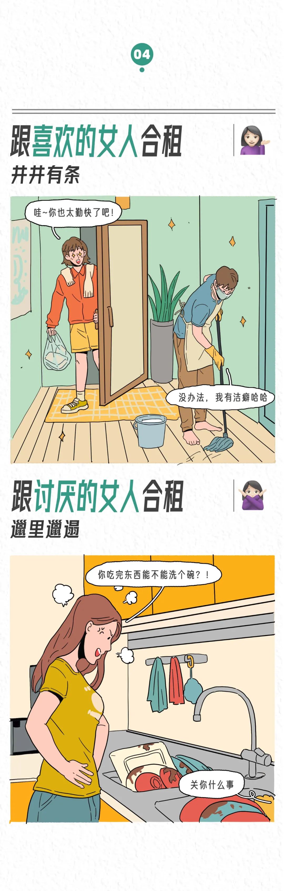 和不爱的女人上床是什么体验4