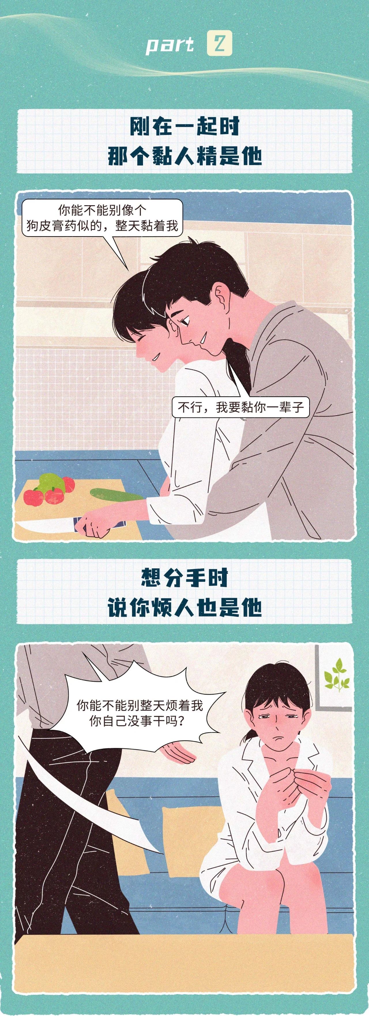 当男人爱你或不爱你时才有的表现2