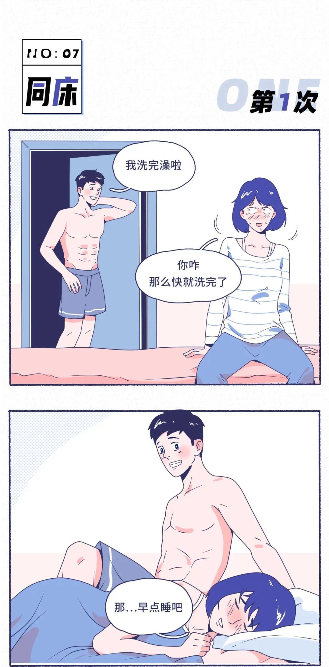 女生的第一次和第一百次有什么区别9