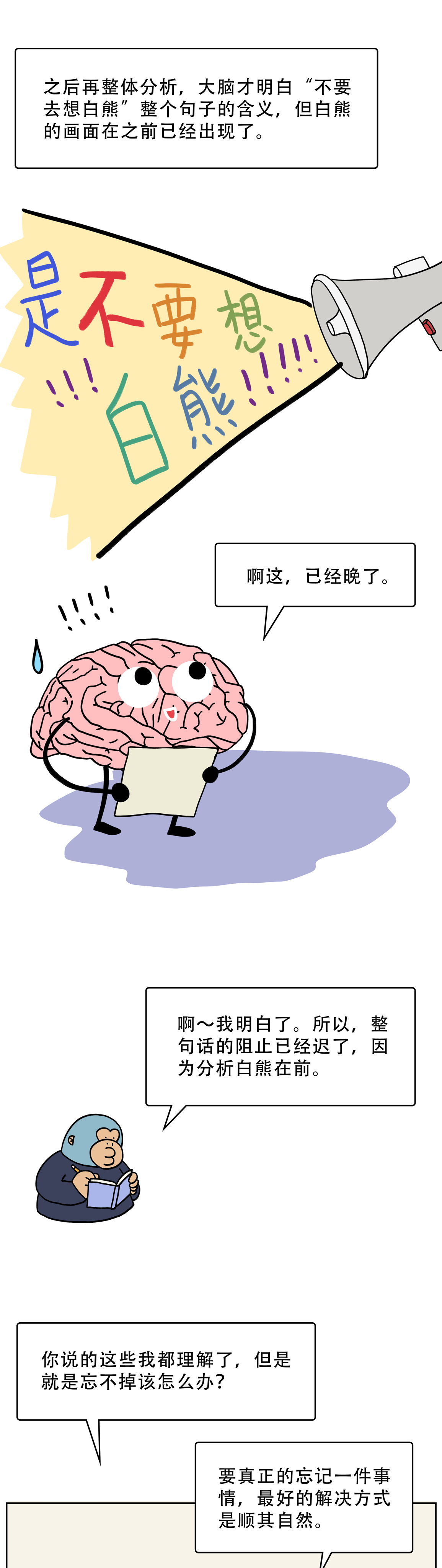 为什么越想忘的就越忘不了9