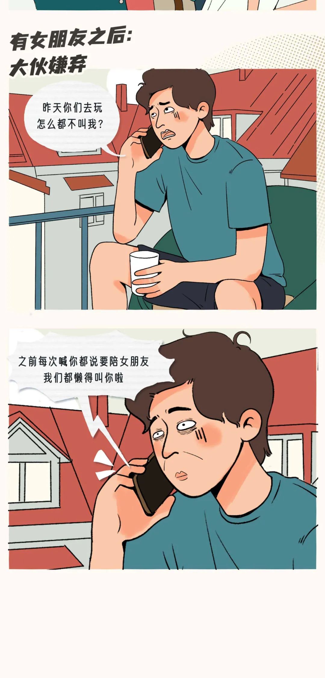 有女朋友以后我废掉了10