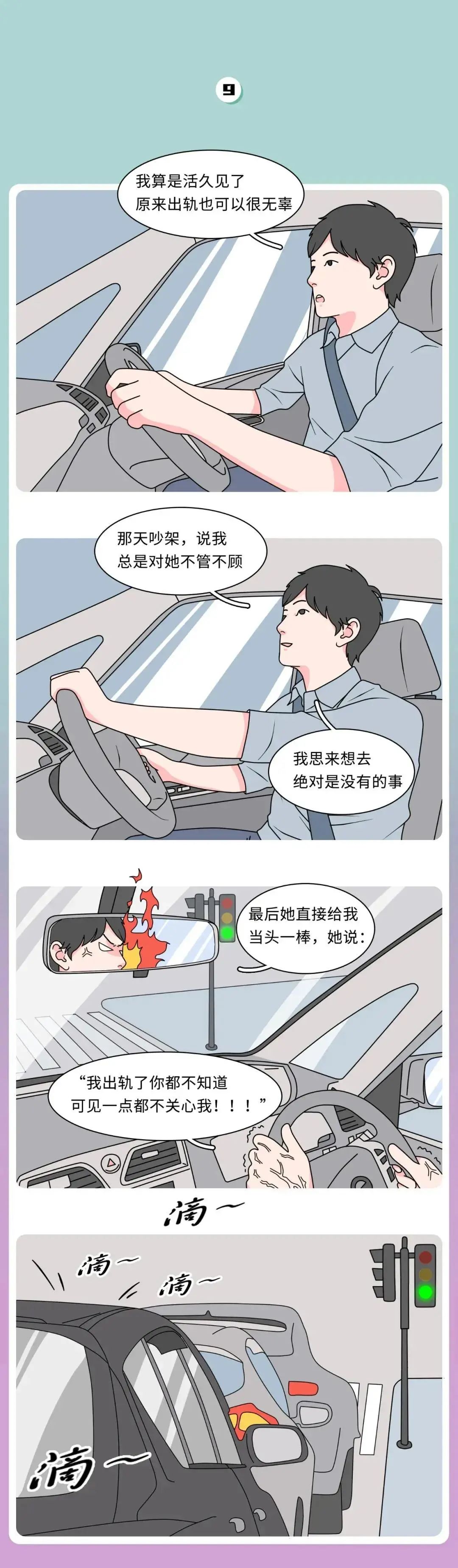 全国男女分手理由有多统一9