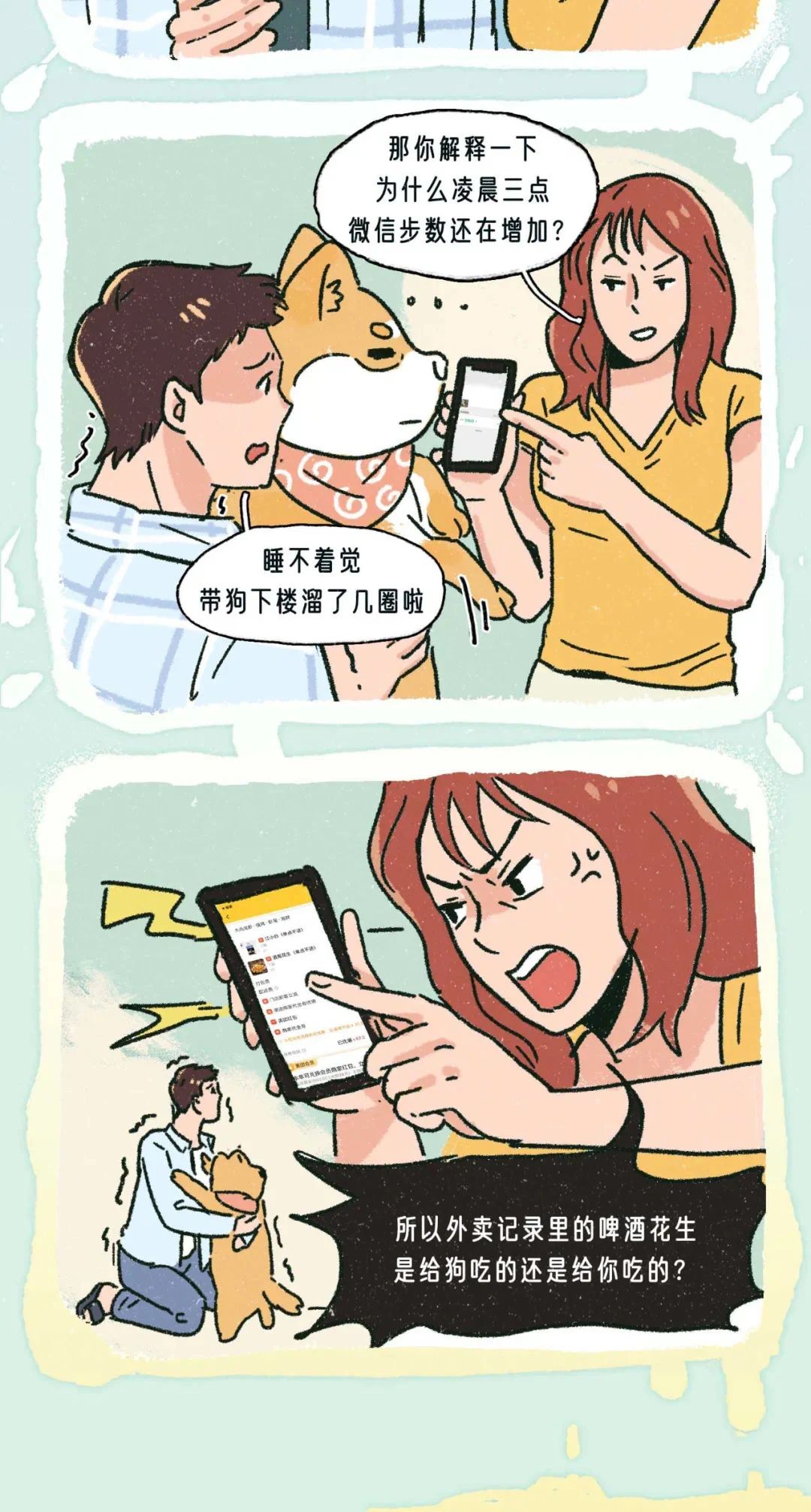 情侣之间的套路心机2