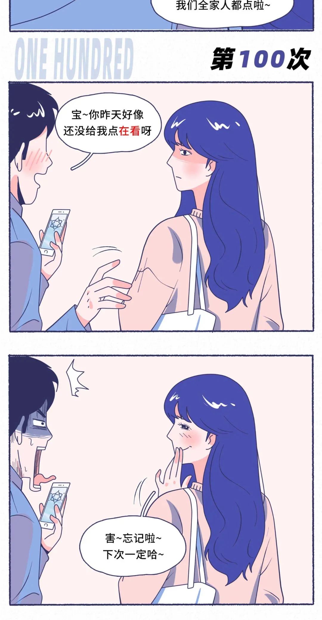 女生的第一次和第一百次有什么区别12