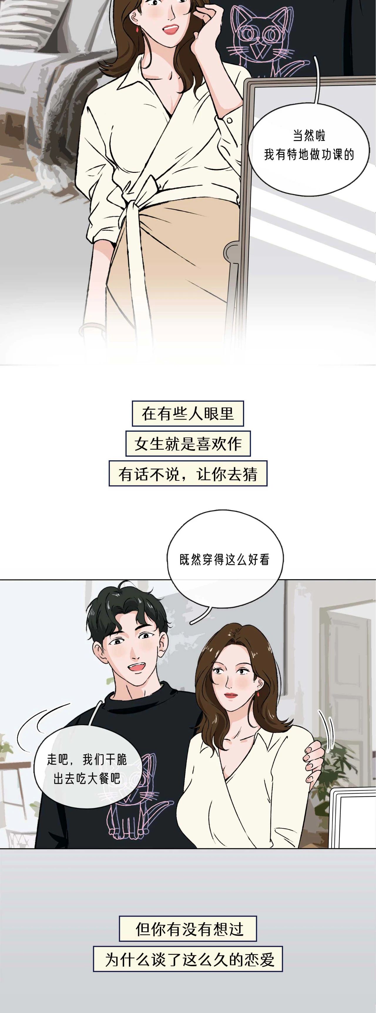 这样的男朋友真的很喜欢你16