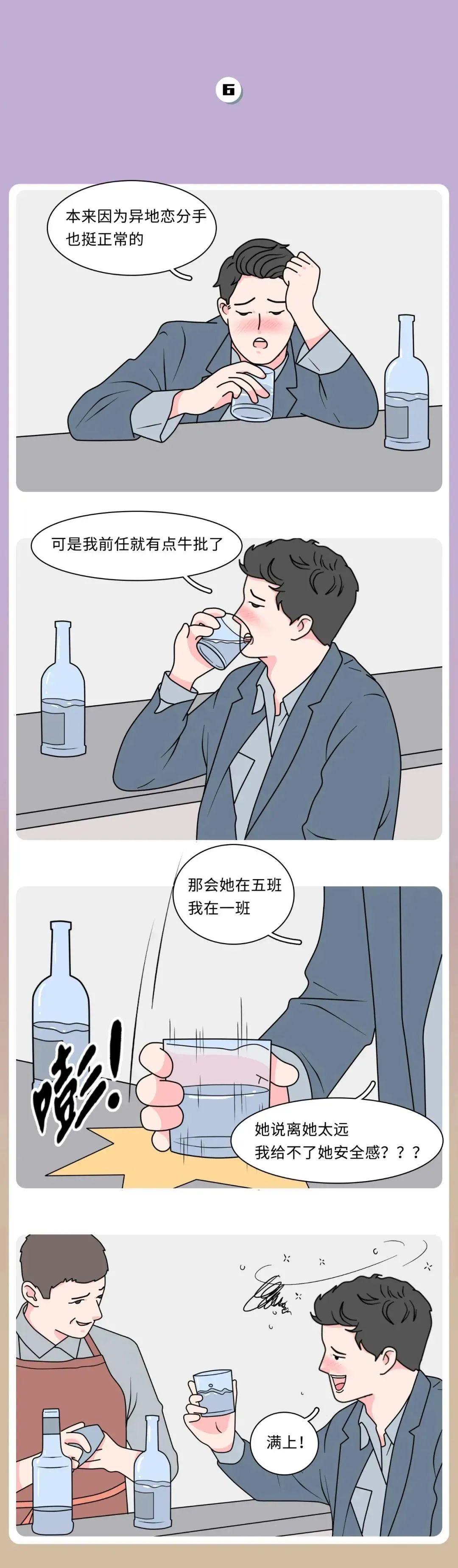 全国男女分手理由有多统一6