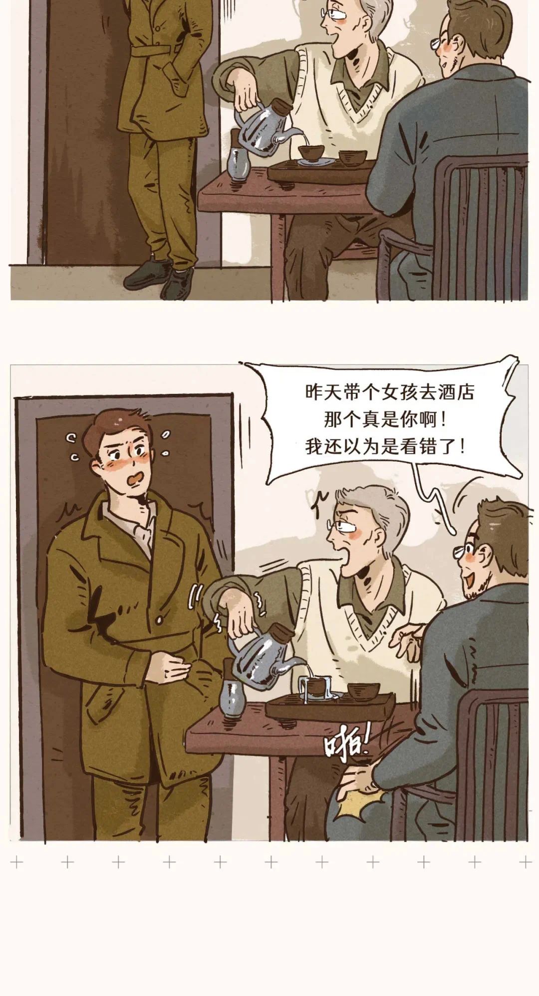被父母发现有性生活是种怎样的体验10