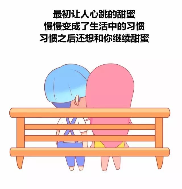 这样做的男生才是真的爱你7