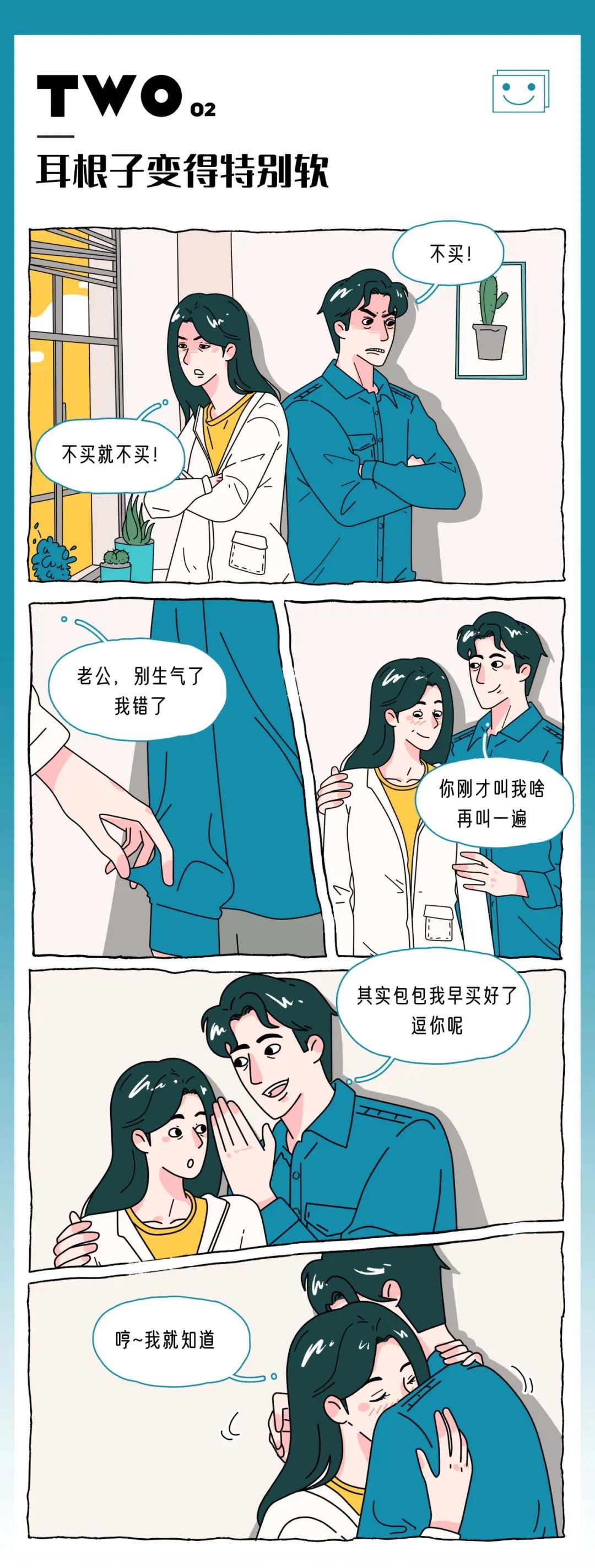 喜欢上一个人的时候各种生理反应2