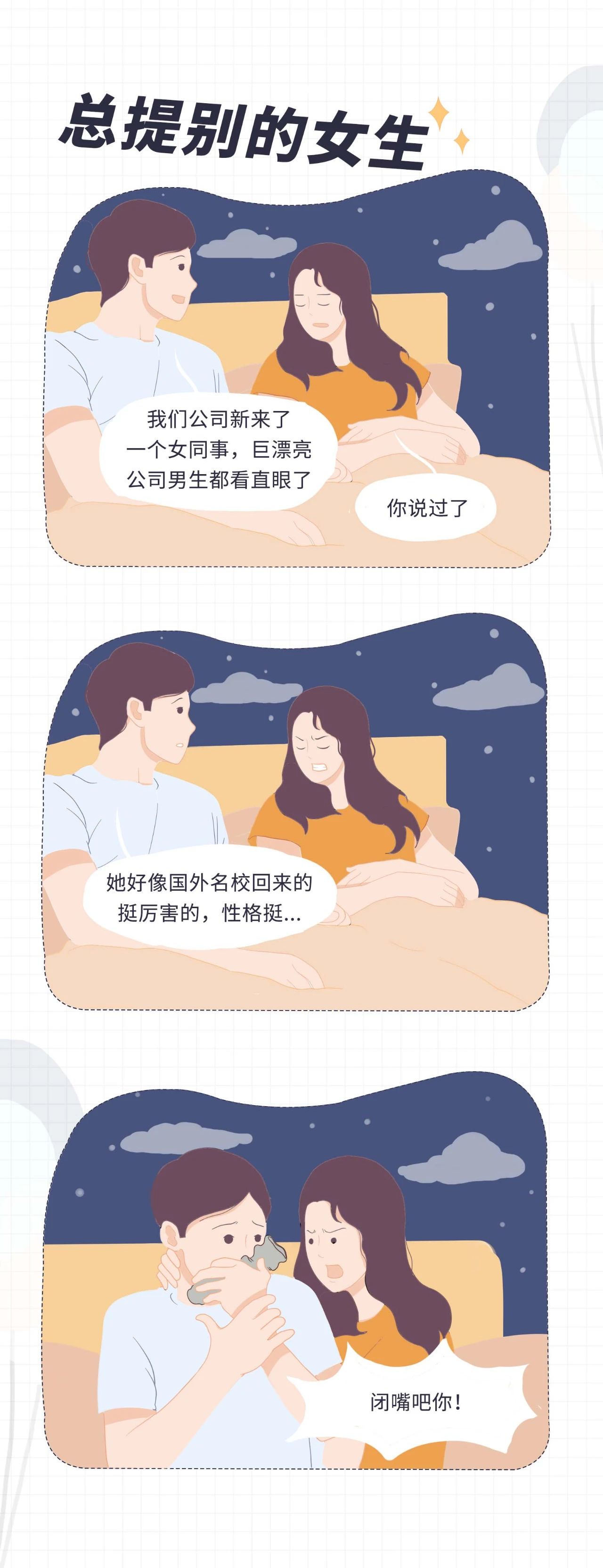 男生这些床上行为真的很恶心4