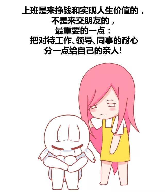 职场中哪些话或哪些规矩新人最好要懂9