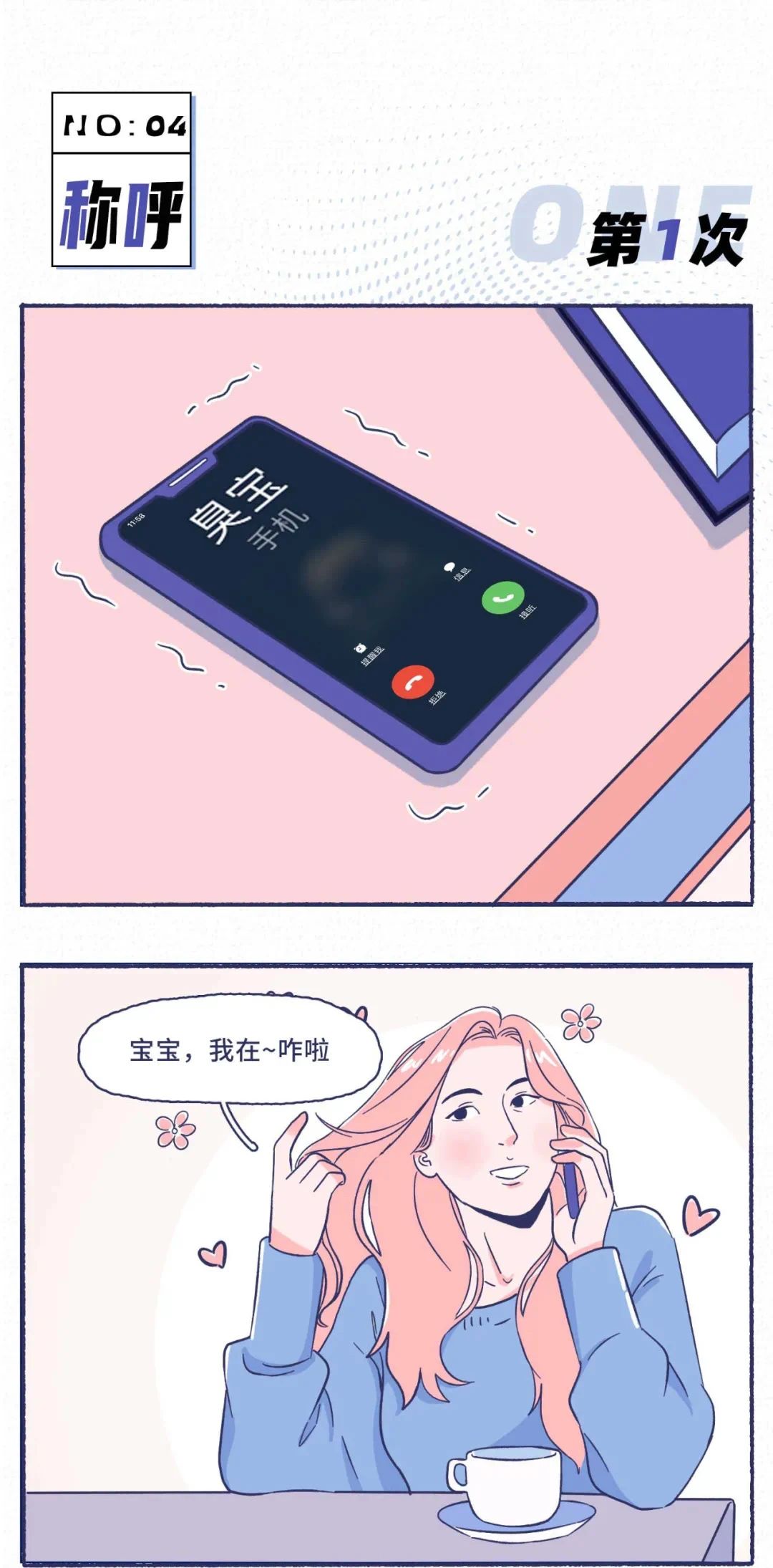 女生的第一次和第一百次有什么区别5