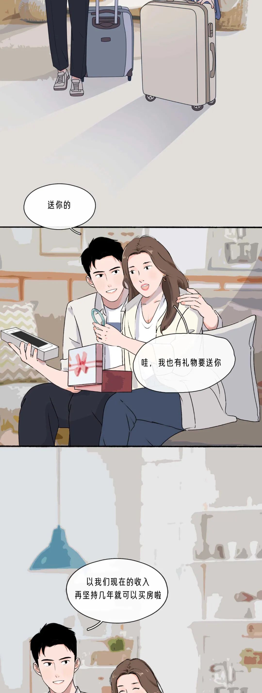 两个人合不合适吵个架就知道了4