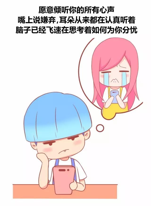 这样做的男生才是真的爱你6
