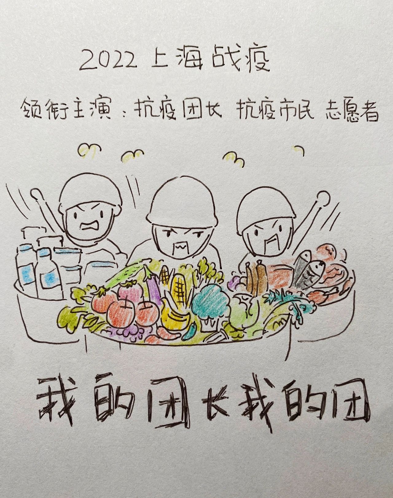 漫画上海封控生活看到最后笑着笑着就哭了2