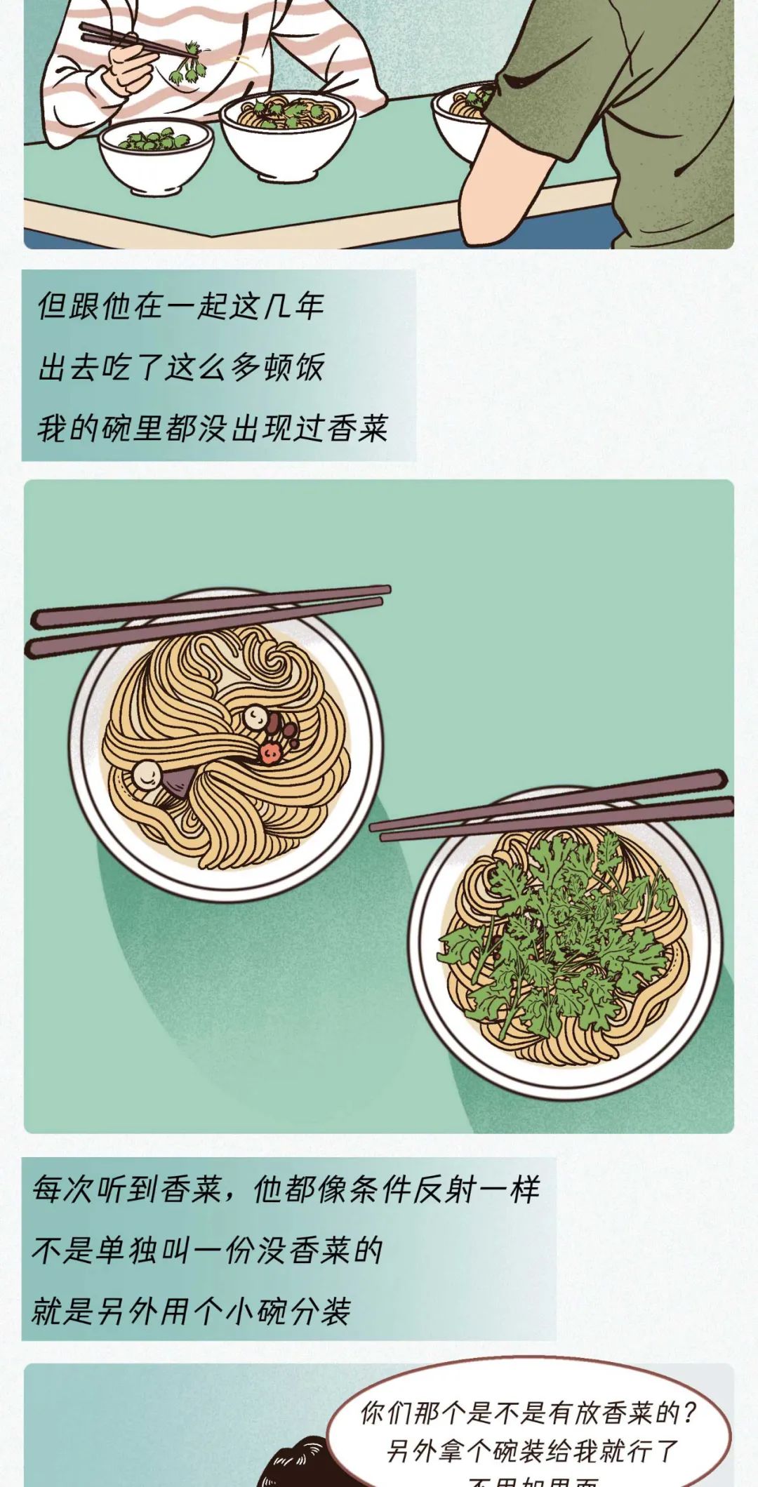 一个人爱不爱你看细节就知道了7