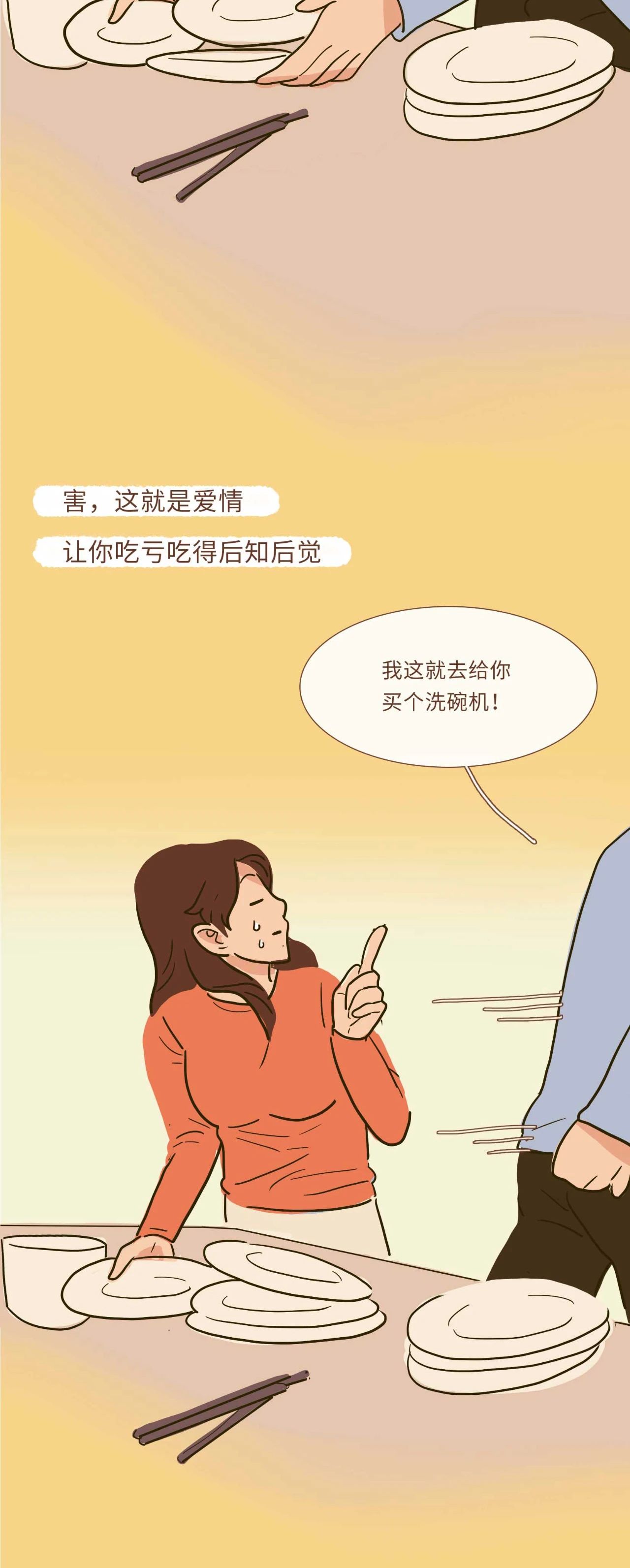 为什么说同居后女生更吃亏11
