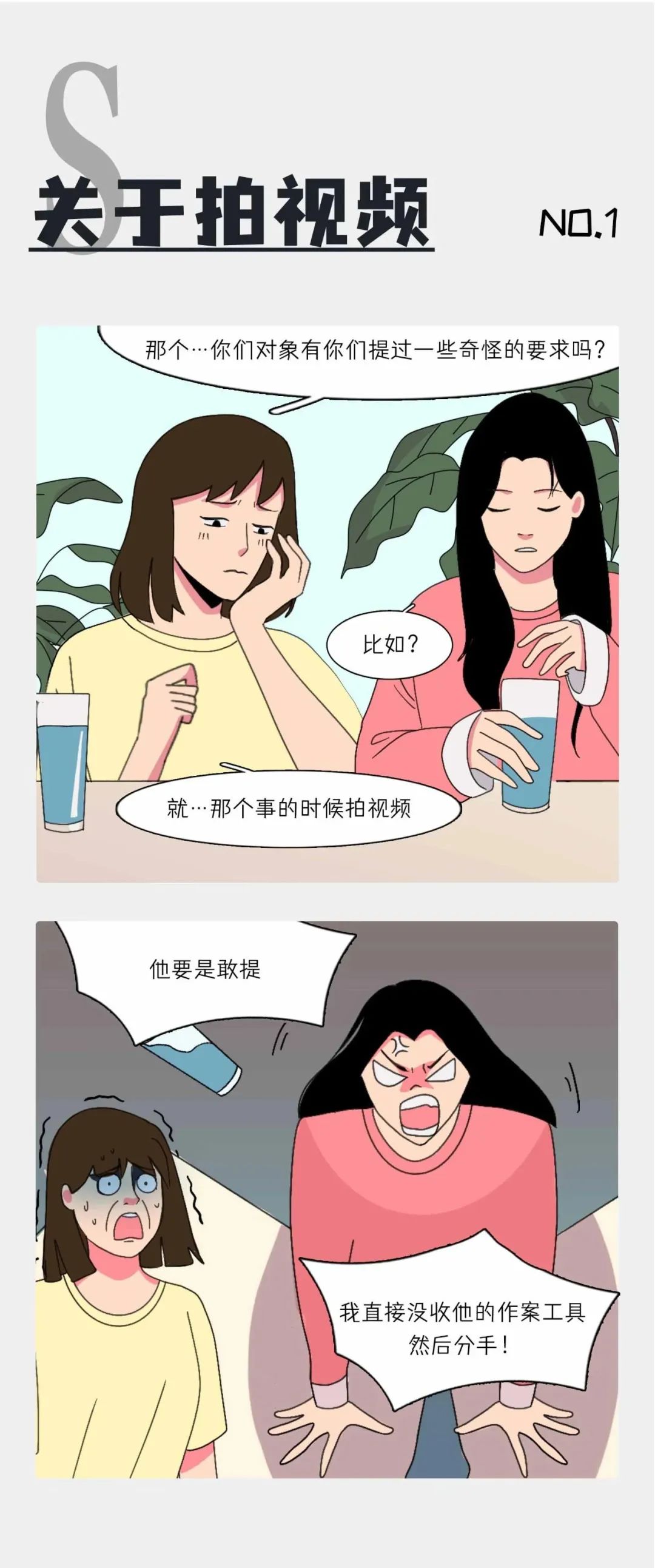 男朋友要求拍视频，该怎么办？