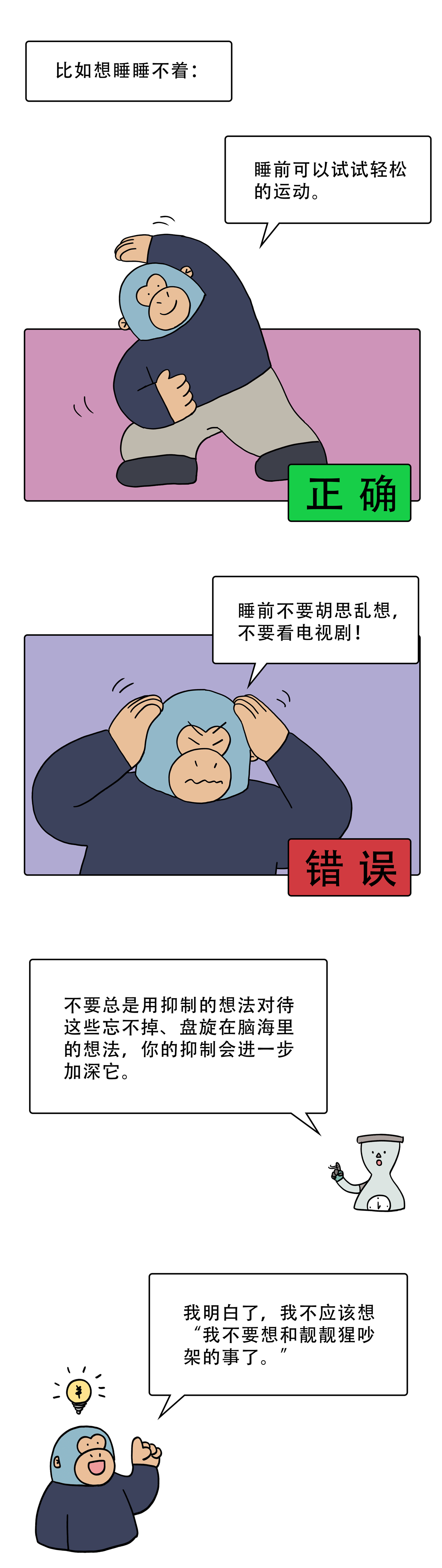 为什么越想忘的就越忘不了11